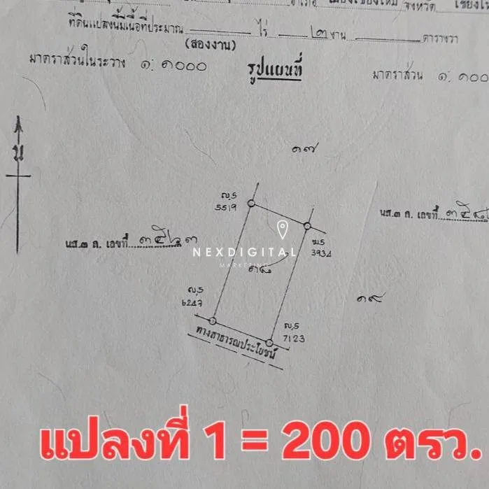 📌 ขายที่ดินทำเลสวย อำเภอสันป่าตอง เชียงใหม่ - 6